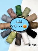 شال نخی حصیری تابستانه کد nil91550