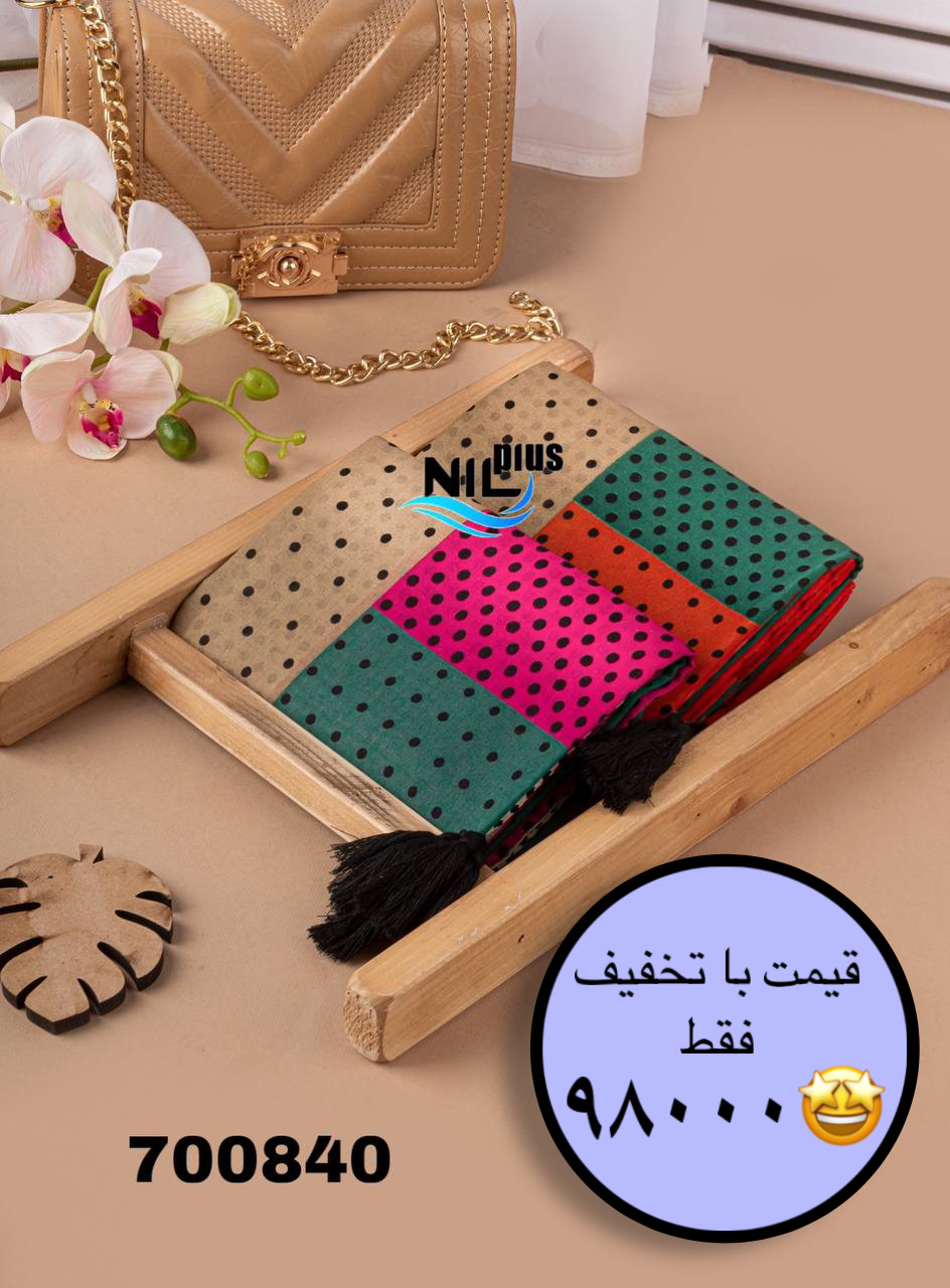 شال نخ پنبه منگوله دار كد nil700840